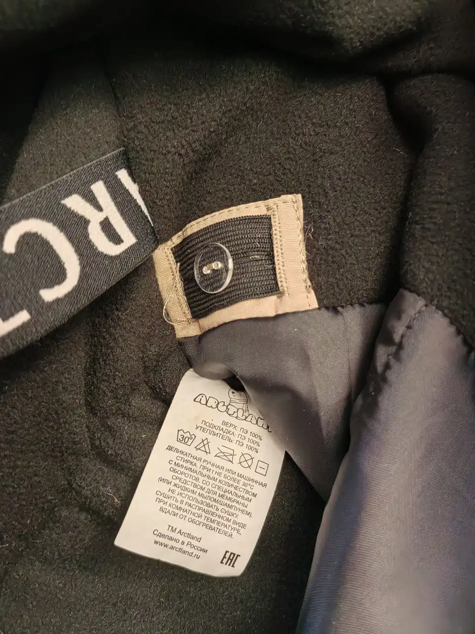 Зимний 158см в отличном состоянии