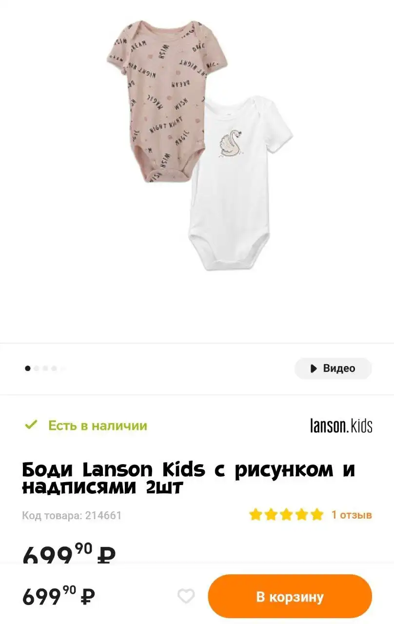 Новые бодики 56 размера за растительное масло