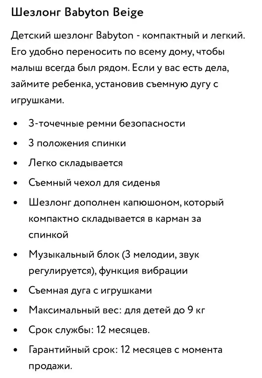 Продажа шезлонга в Хабаровске