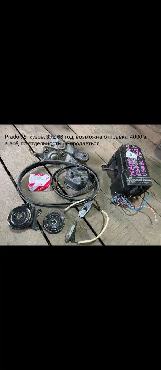 Запчасти Toyota Prado 3 RZ 3000