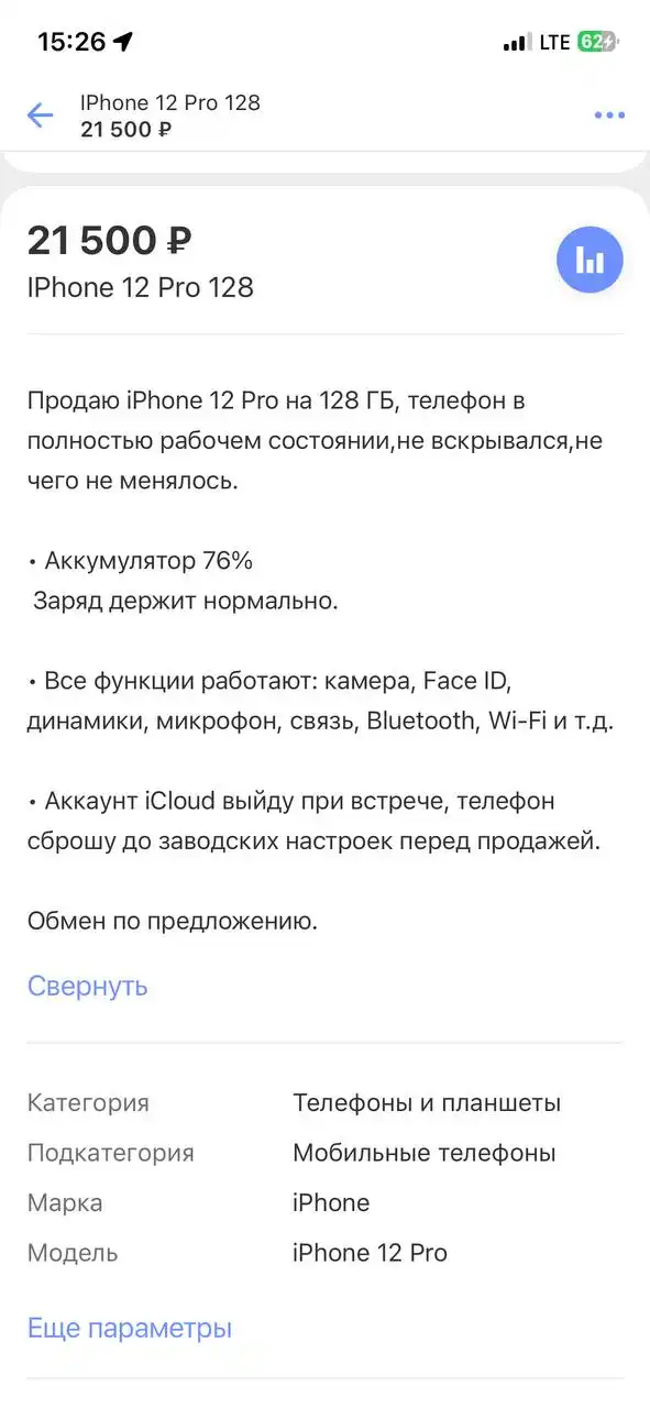 Продажа и обмен товаров в Хабаровске
