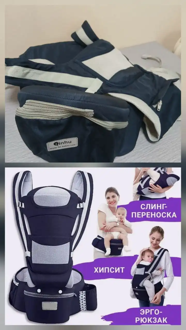 Рюкзак переноска