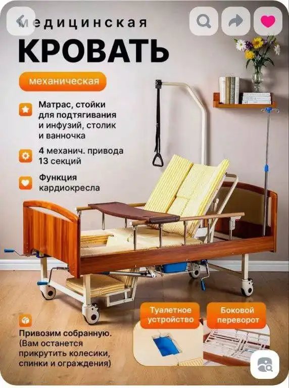 Поиск кровати для лежачих больных механического типа - Медицинское оборудование (Барахолка) в Хабаровск