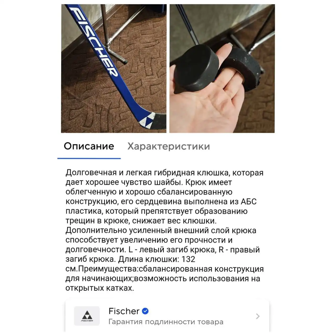 Хоккейный инвентарь: клюшка, шайба, лента - Спортивный инвентарь (Хобби и отдых) в Хабаровск