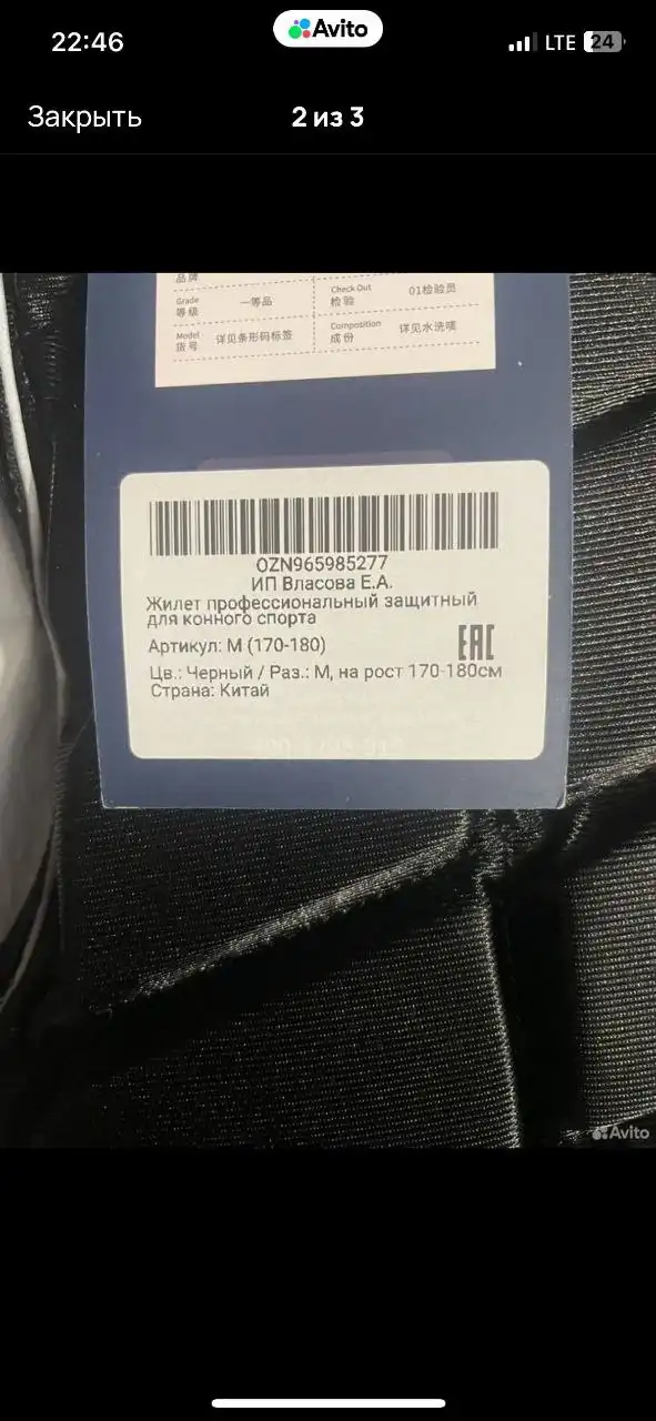 Продам новый товар - Барахолка в Хабаровск