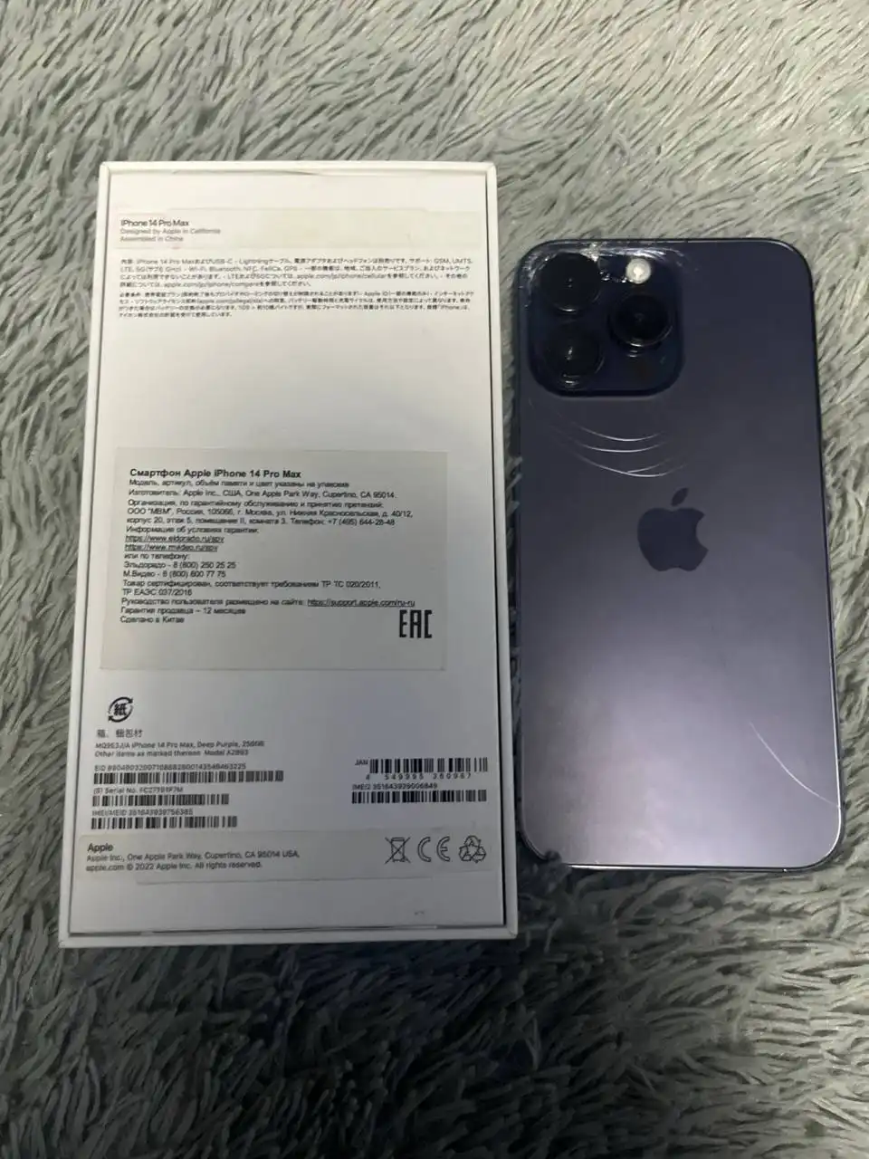 Айфон 14 Pro Max на запчасти - Смартфоны (Электроника) в Хабаровск