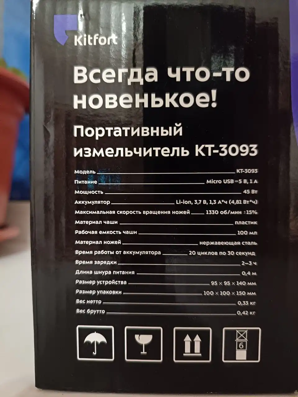 Портативный измельчитель USB - Электроника (Барахолка) в Хабаровск