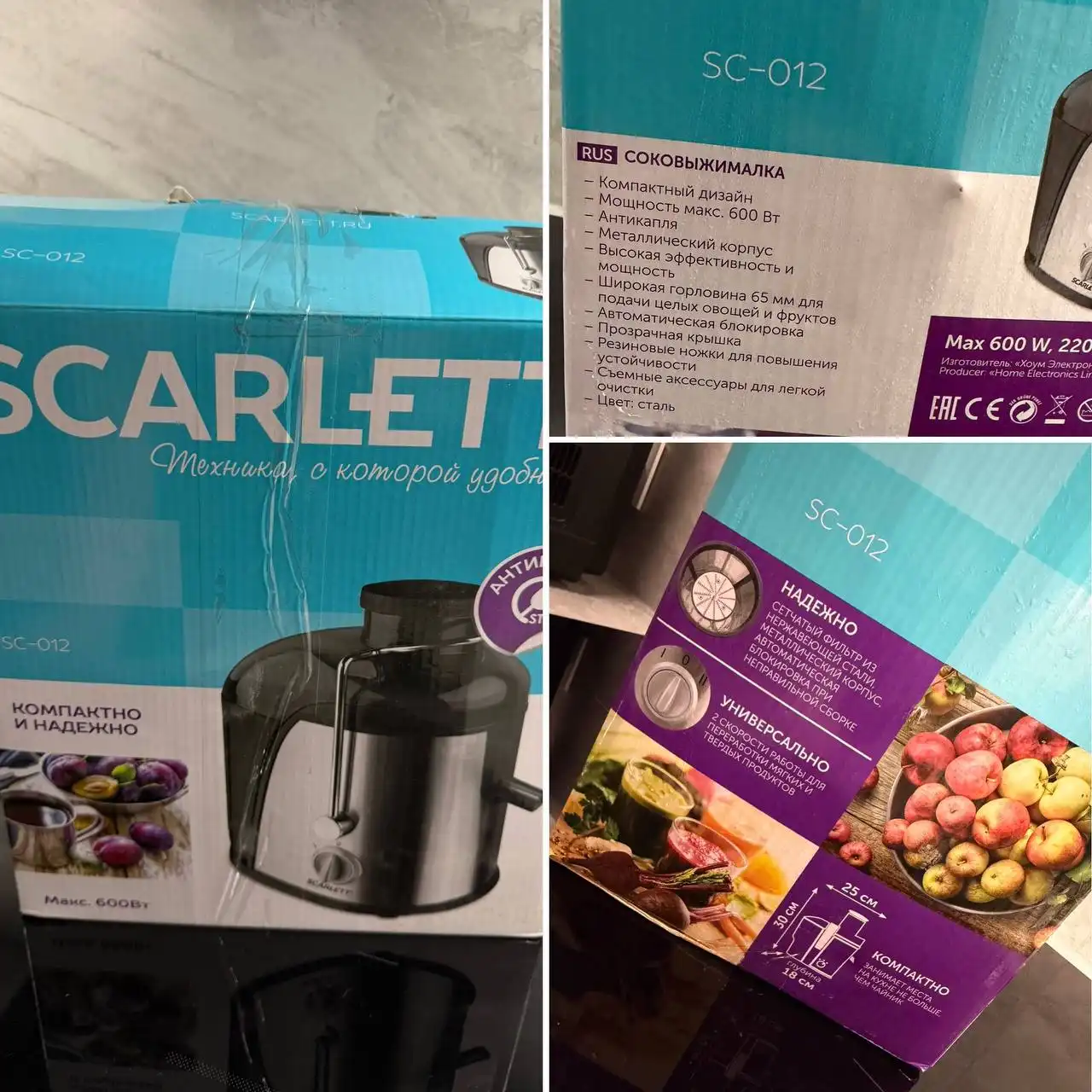 Соковыжималка б/у - Барахолка в Хабаровск