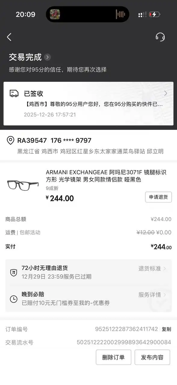 Очки Armani Exchange 3071F - Аксессуары (Барахолка) в Хабаровск