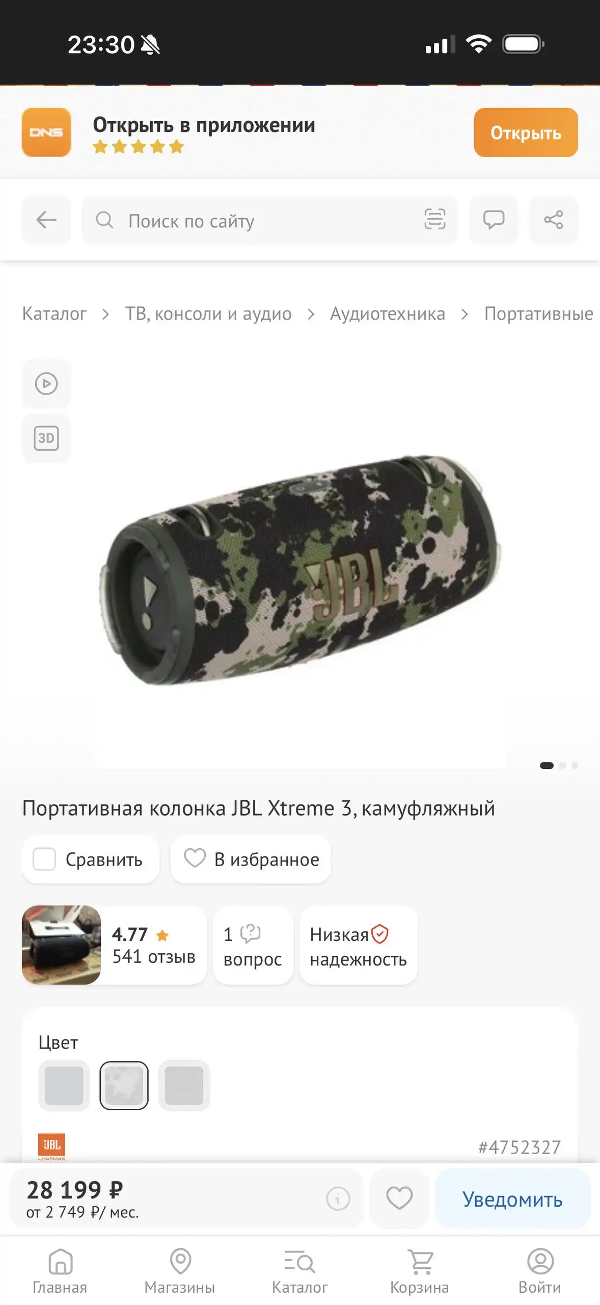 Продам колонку JBL XTREME 3 - Аудиотехника (Электроника) в Хабаровск