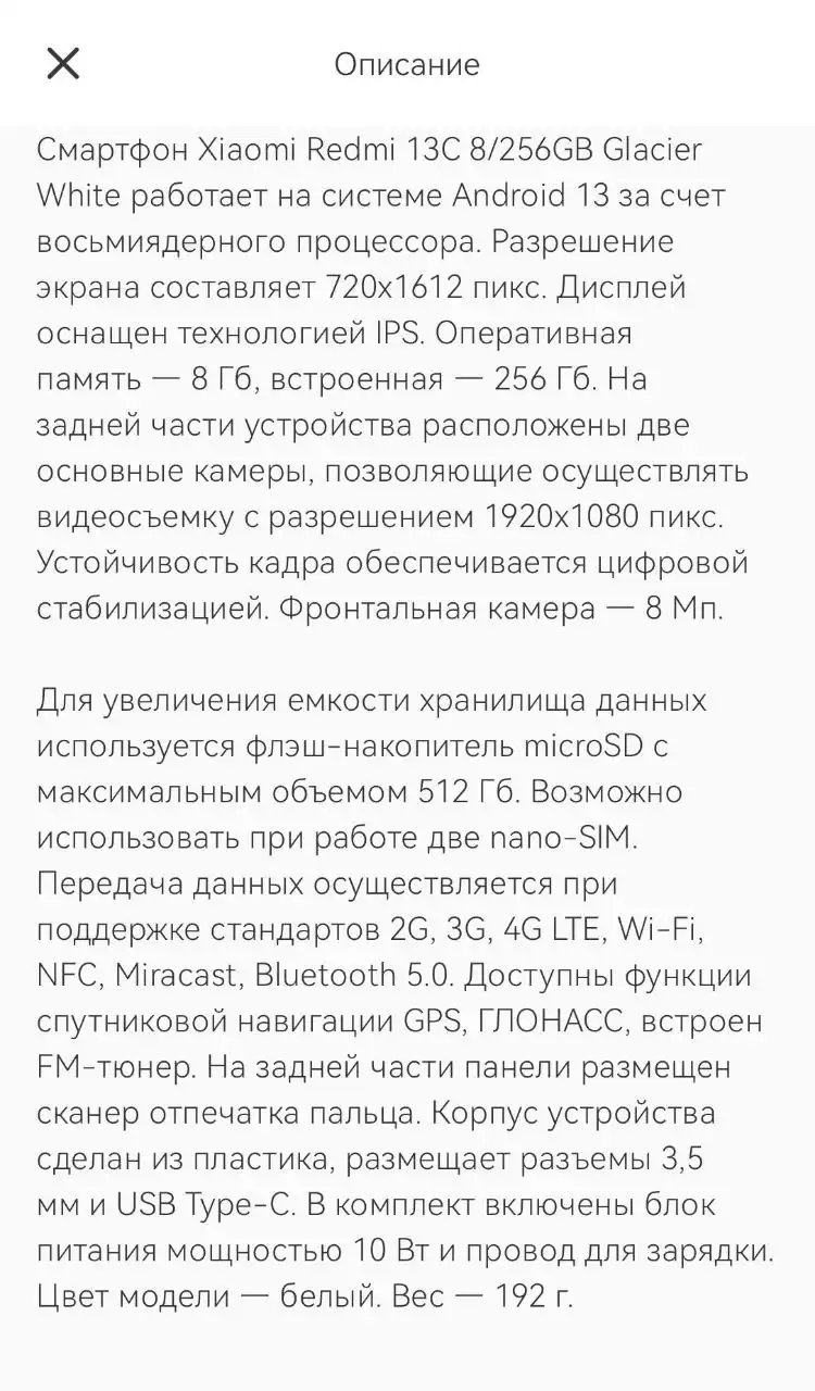 Смартфон iPhone 13 256 ГБ в идеальном состоянии - Смартфоны (Электроника) в Хабаровск