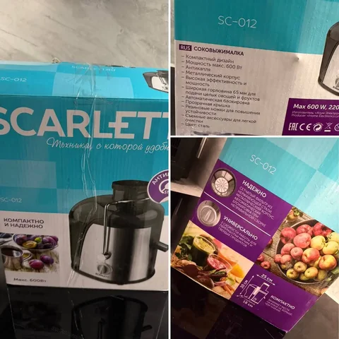 Соковыжималка б/у в хорошем состоянии - Парфюмерия в Хабаровск