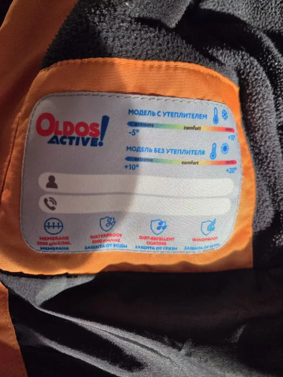 Детская куртка Oldos размер 116 с утеплителем - Детская одежда (Одежда) в Хабаровск