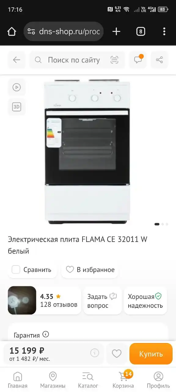 Продам С. Восточное - Барахолка в Хабаровск