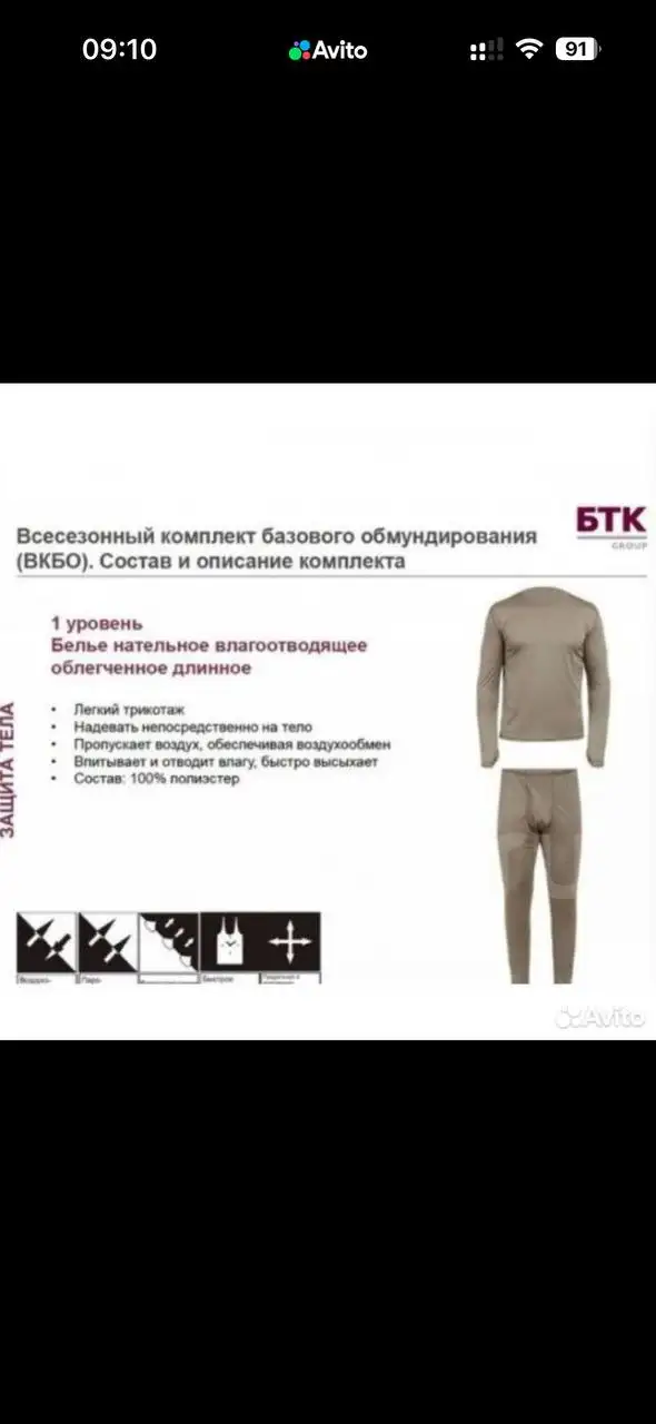 Новое белье ВКБО - Нижнее белье (Одежда) в Хабаровск