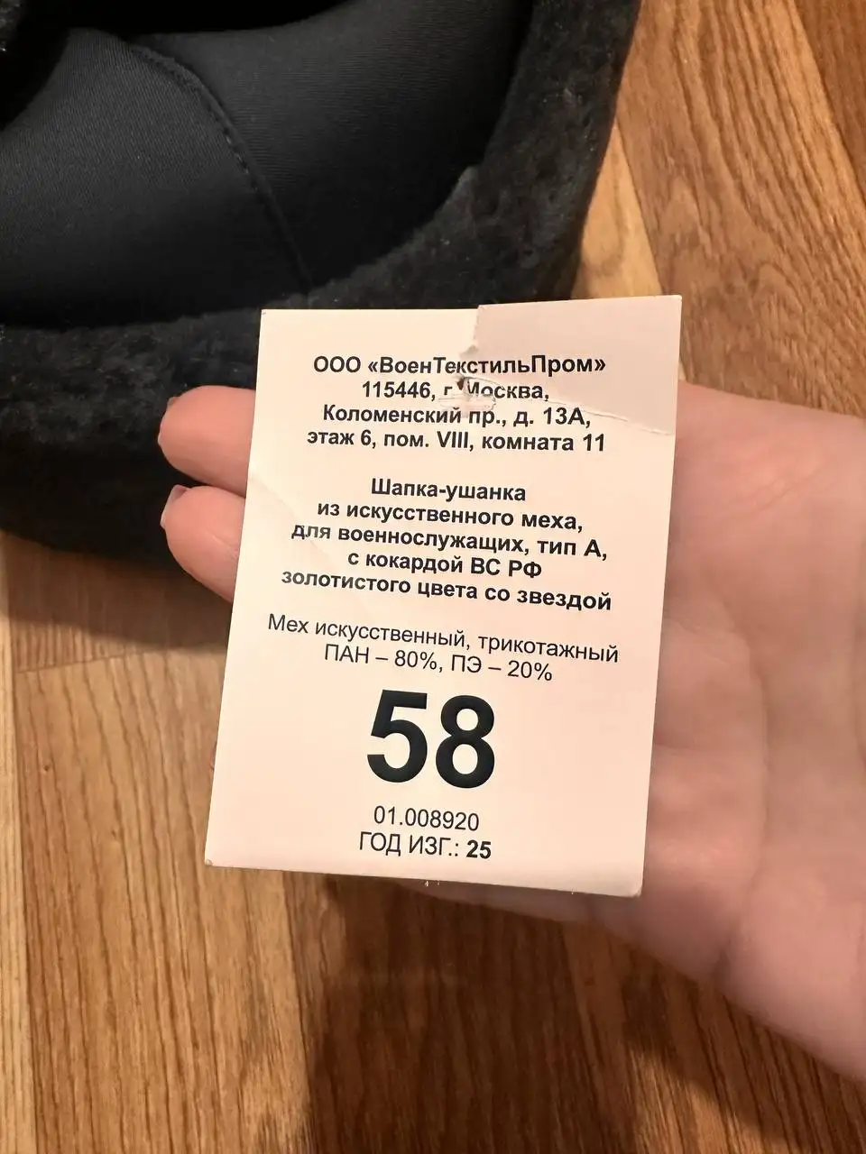 Шапка ушанка 58 размера - Головные уборы (Одежда) в Хабаровск