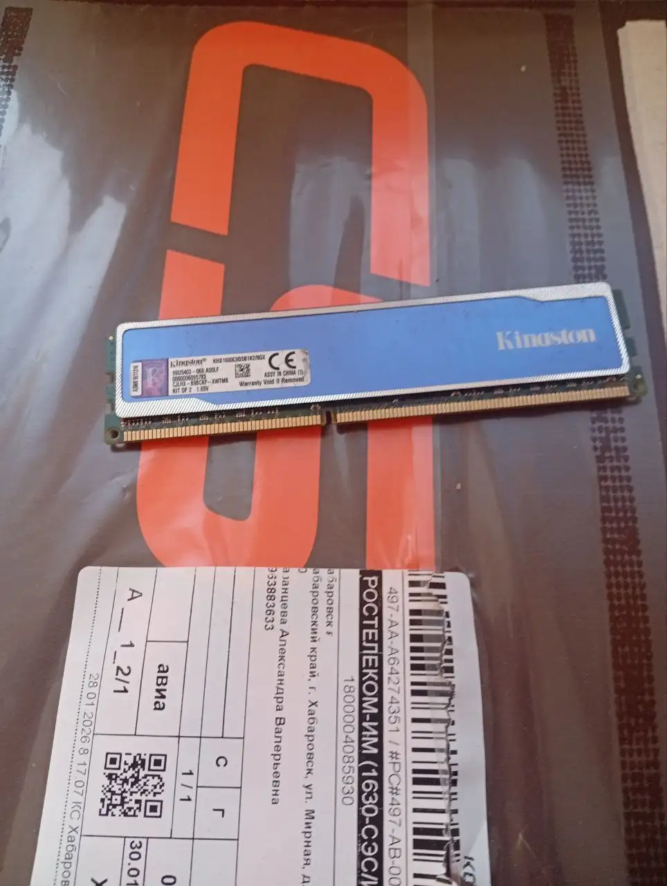 Оперативная память - Электроника в Хабаровск