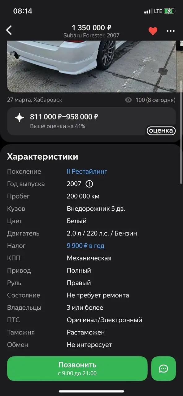 Продам Subaru на ходу с документами - Легковые автомобили (Авто) в Хабаровск