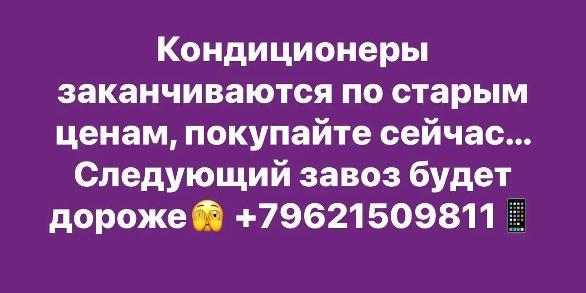 Кондиционеры на разные площади с установкой и обслуживанием - null (Барахолка) в Хабаровск