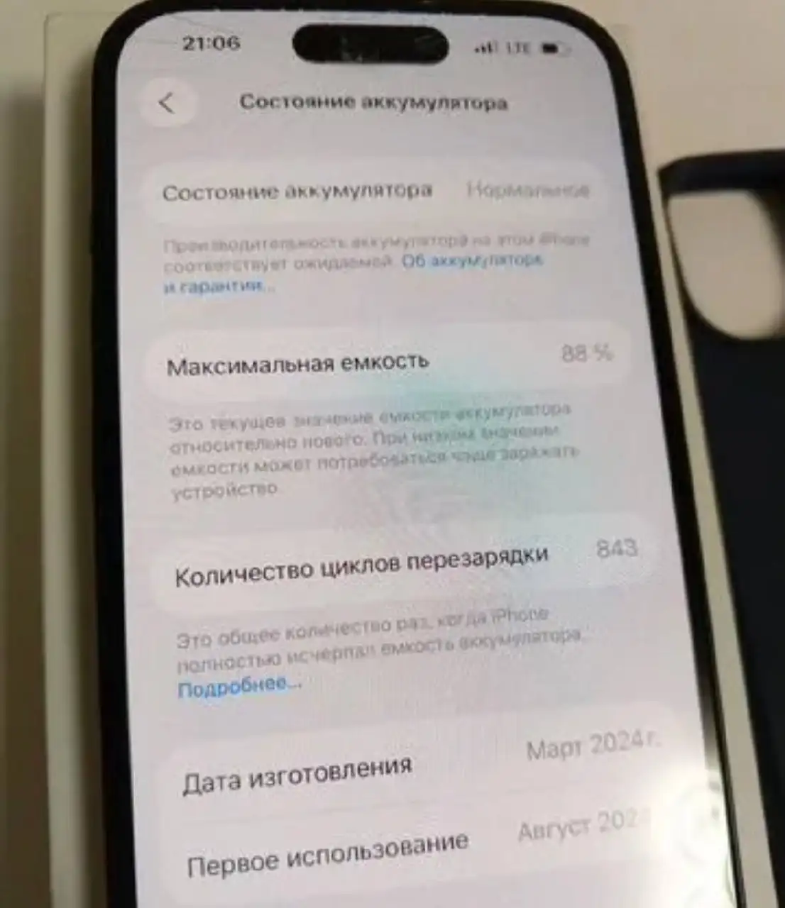 iPhone 15 с повреждением дисплея - Смартфоны (Электроника) в Хабаровск