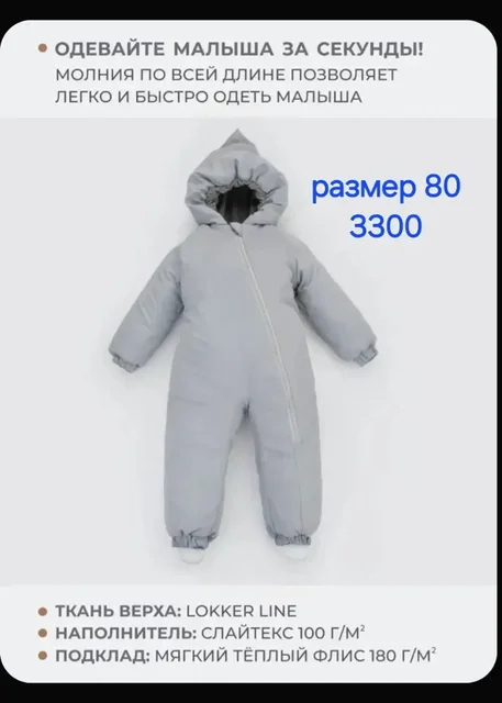 Продам детские вещи - частное объявление в Хабаровск