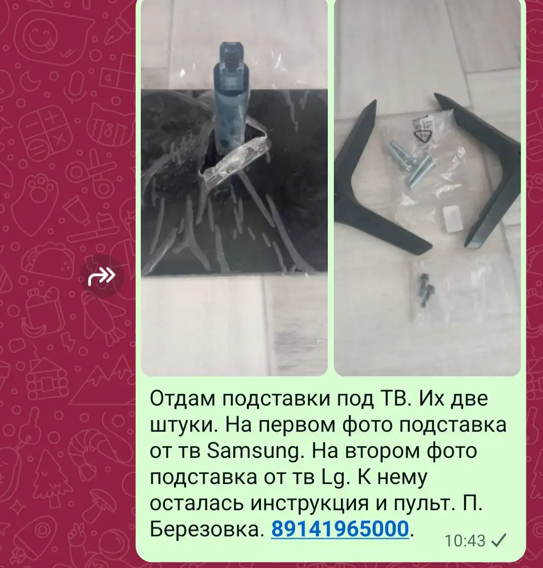 Подставки под ТВ в Березовке - Барахолка в Хабаровск