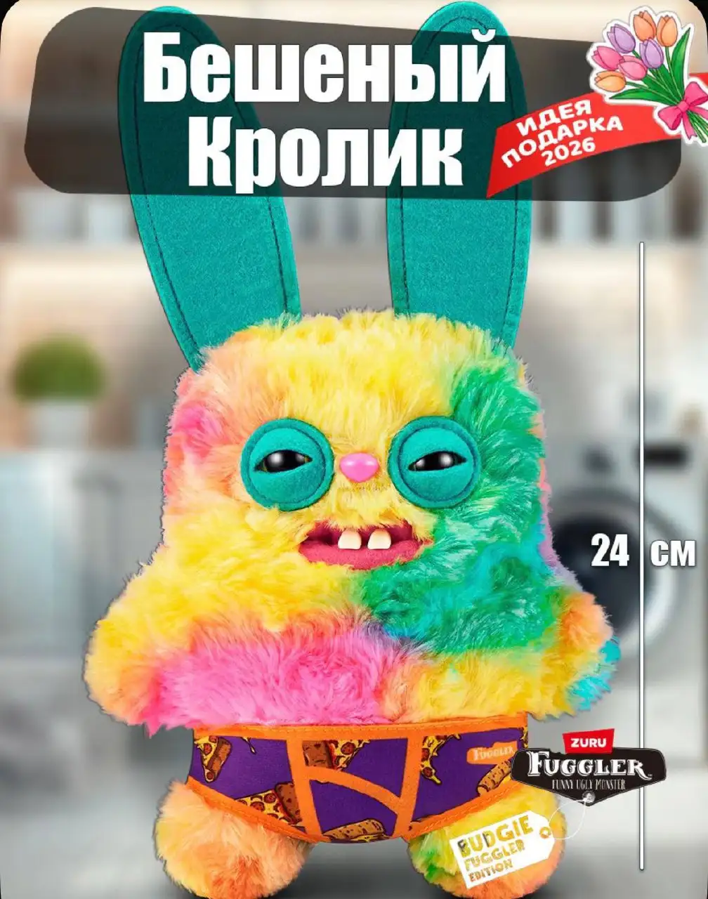 Мягкие игрушки Fuggler - Игрушки (Барахолка) в Хабаровск