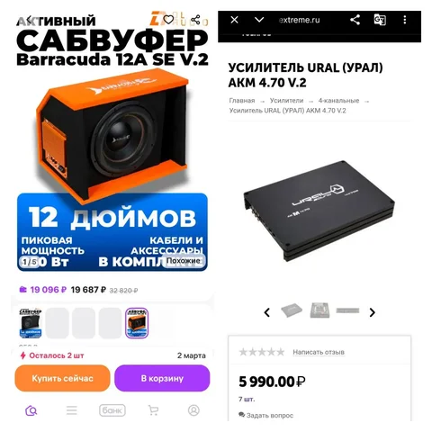 Продам буфер активный усилитель Урал - Двигатели в Хабаровск