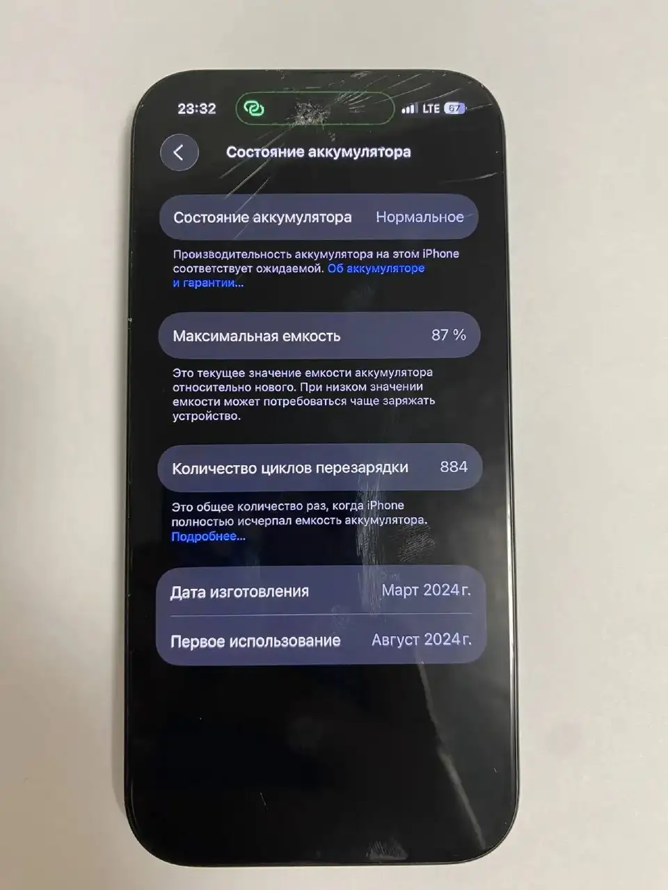 Продам iPhone 15 с повреждениями - Телефоны (Электроника) в Хабаровск