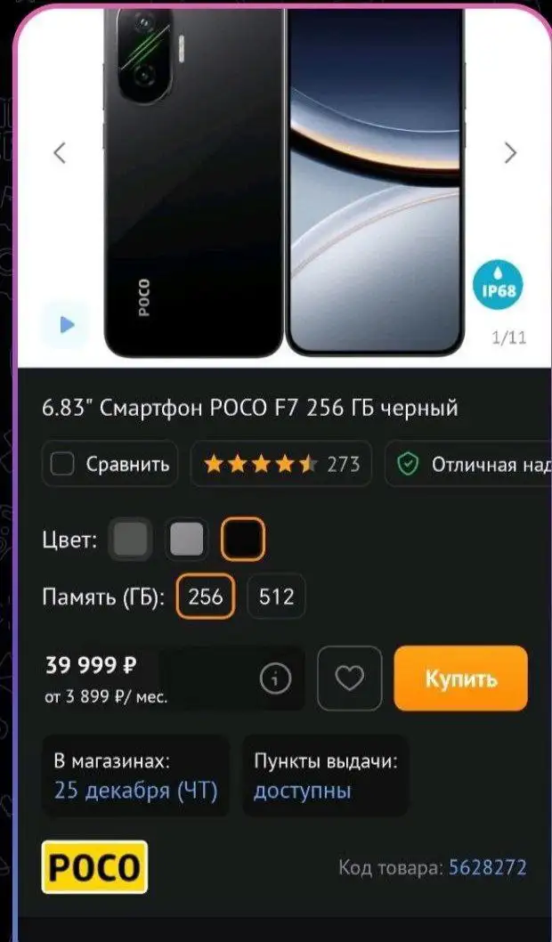 Продам запечатанный товар - Барахолка в Хабаровск