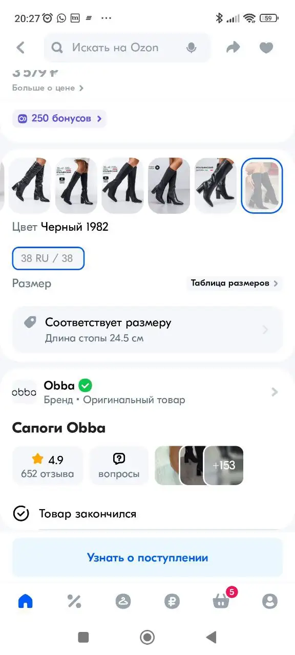 Продаются новые сапоги Obba размер 38 - Обувь (Одежда) в Хабаровск