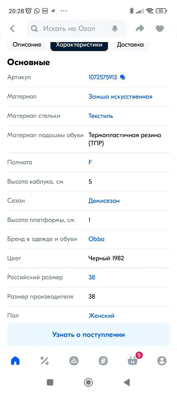 Продаются новые сапоги Obba размер 38 - Обувь (Одежда) в Хабаровск