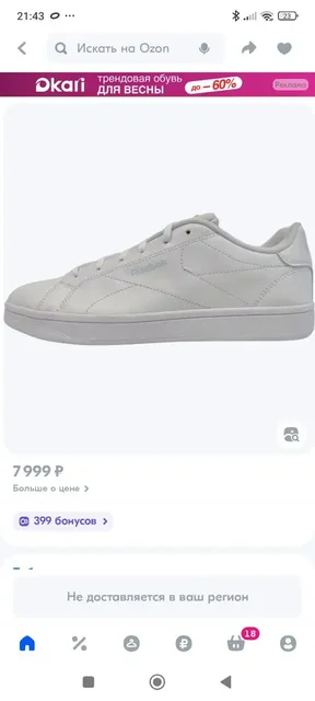 Кроссовки Reebok размер 40 новые - Свадебные платья в Хабаровск