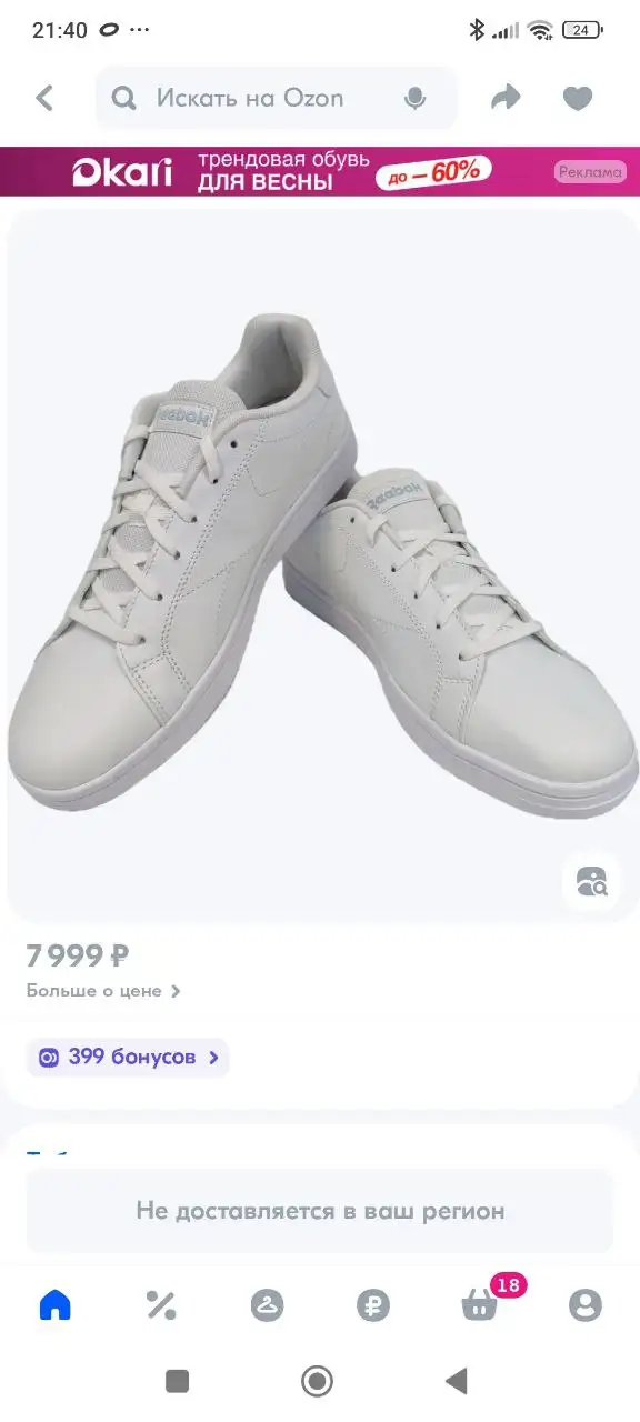 Кроссовки Reebok размер 40 новые - Обувь (Одежда) в Хабаровск