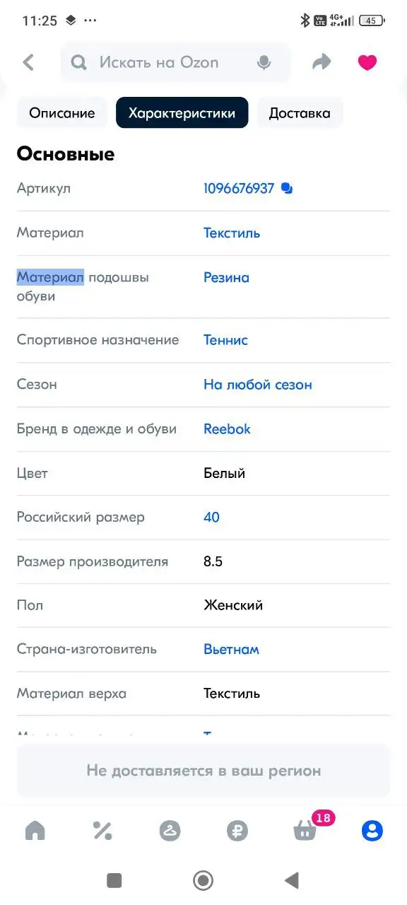 Кроссовки Reebok размер 40 новые - Обувь (Одежда) в Хабаровск