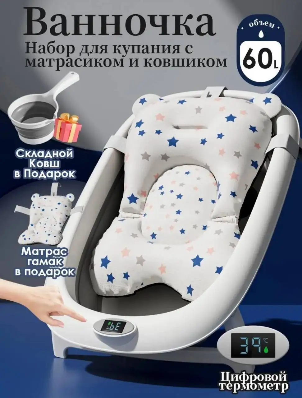 Продам ванночку для новорожденного с аксессуарами - Товары для детей в Хабаровск