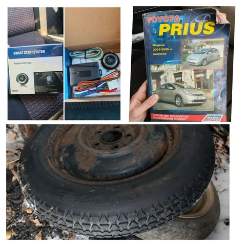 Продам кнопку старт-стоп, книгу на Приус 20 и запаску R16 - Промышленные запчасти в Хабаровск