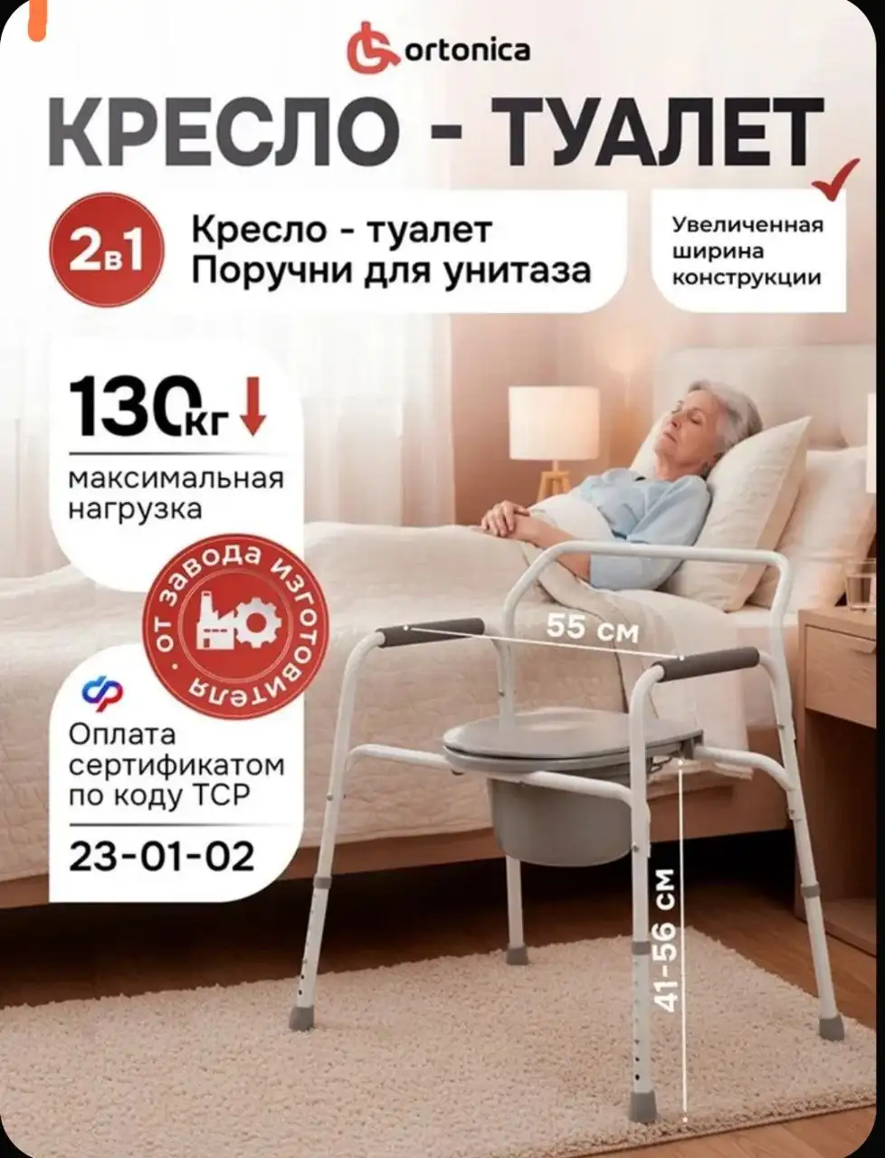 Продам кресло туалет - Барахолка в Хабаровск