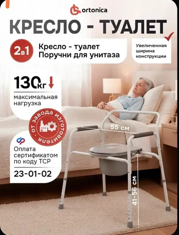 Продам кресло туалет - Средства гигиены и бытовая химия в Хабаровск