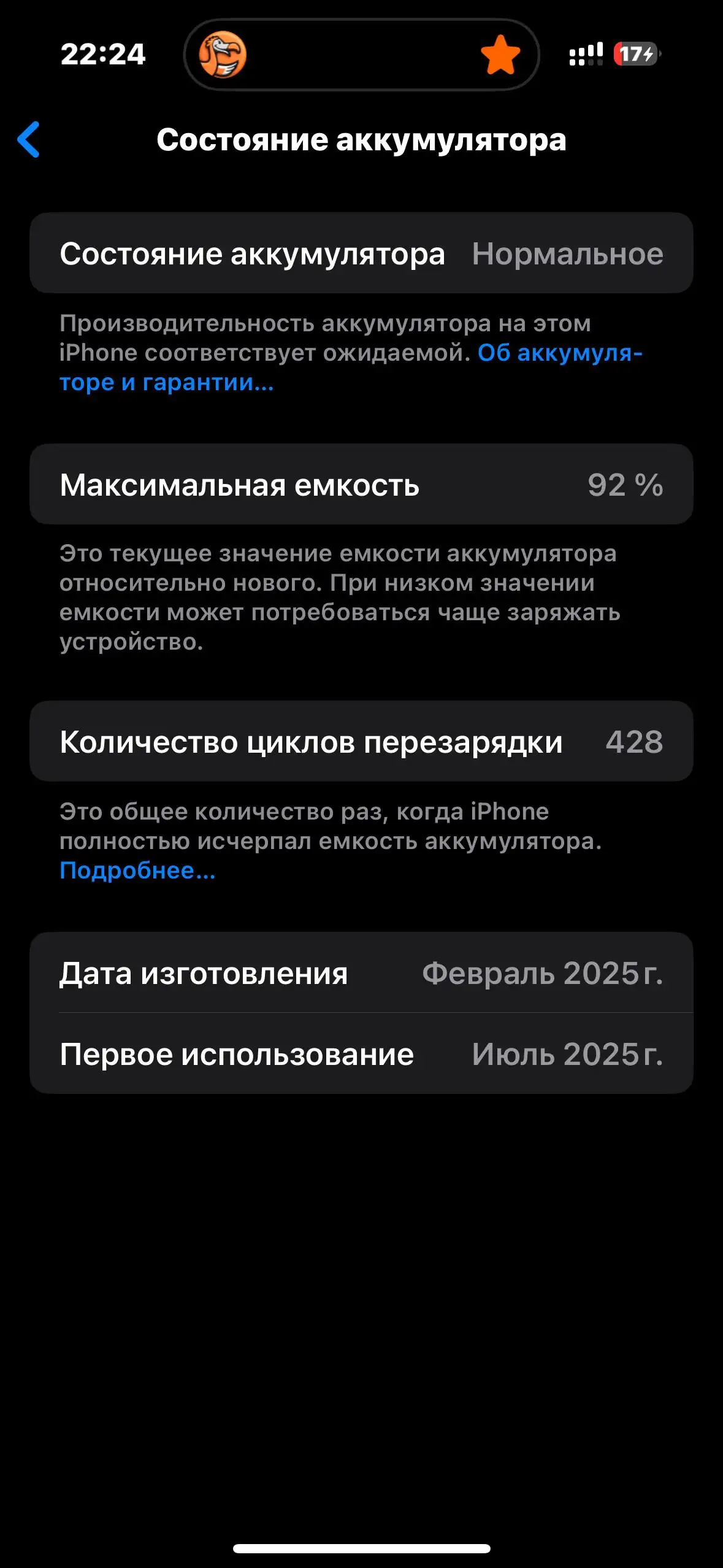 Продам iPhone 15 256 гб в идеальном состоянии - Смартфоны и телефоны (Электроника) в Хабаровск