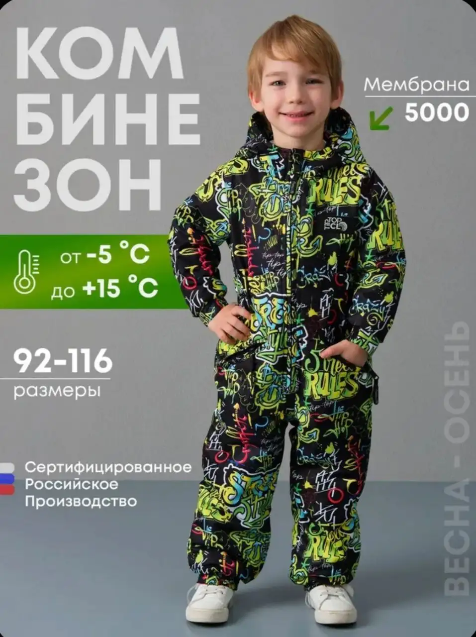 Комбинезон демисезонный размер 110 - Детская одежда (Барахолка) в Хабаровск