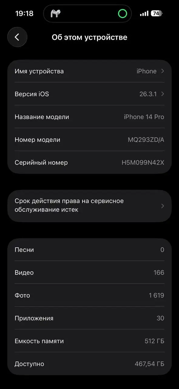 iPhone 14 Pro 512gb в отличном состоянии - Смартфоны (Электроника) в Хабаровск