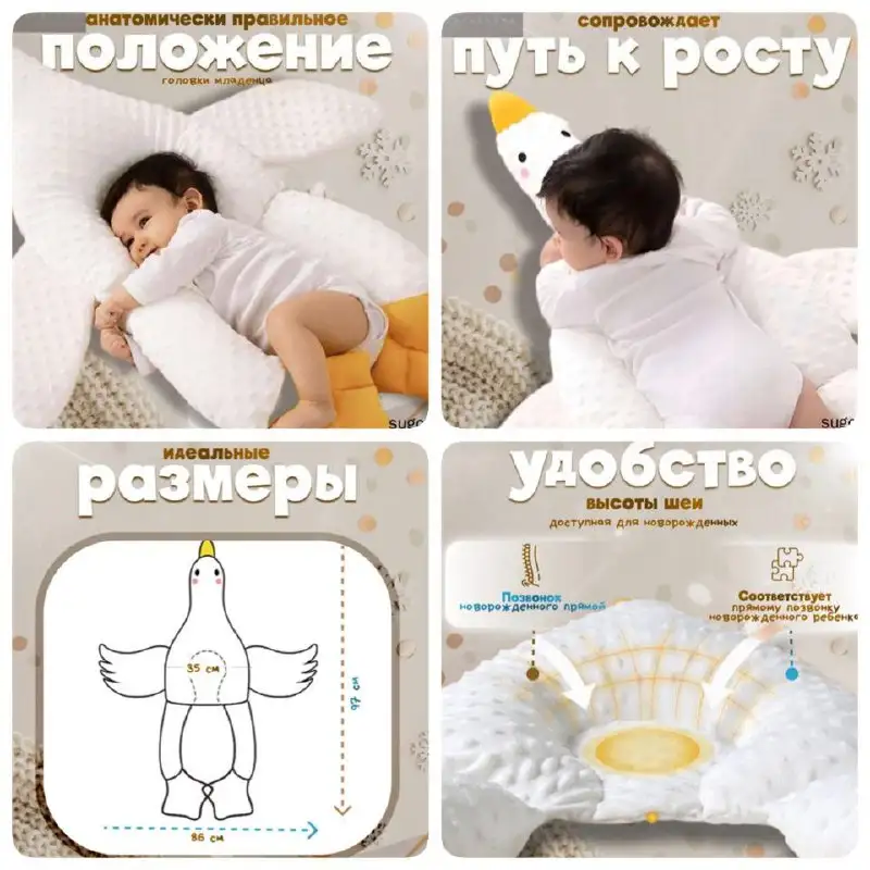 Позиционер для малыша - Товары для детей в Хабаровск