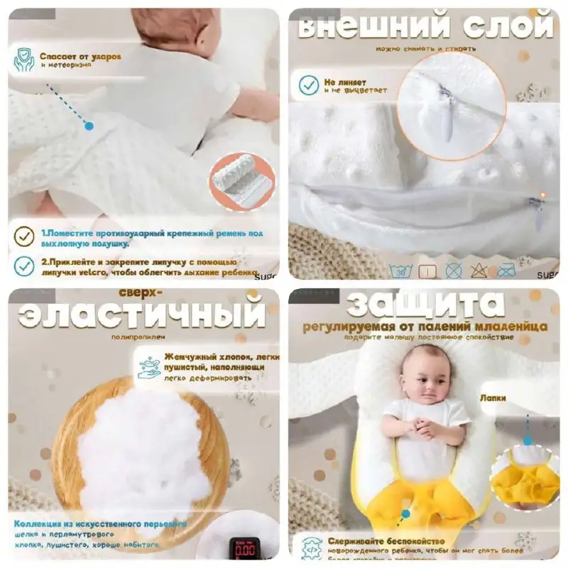 Позиционер для малыша - Товары для детей в Хабаровск