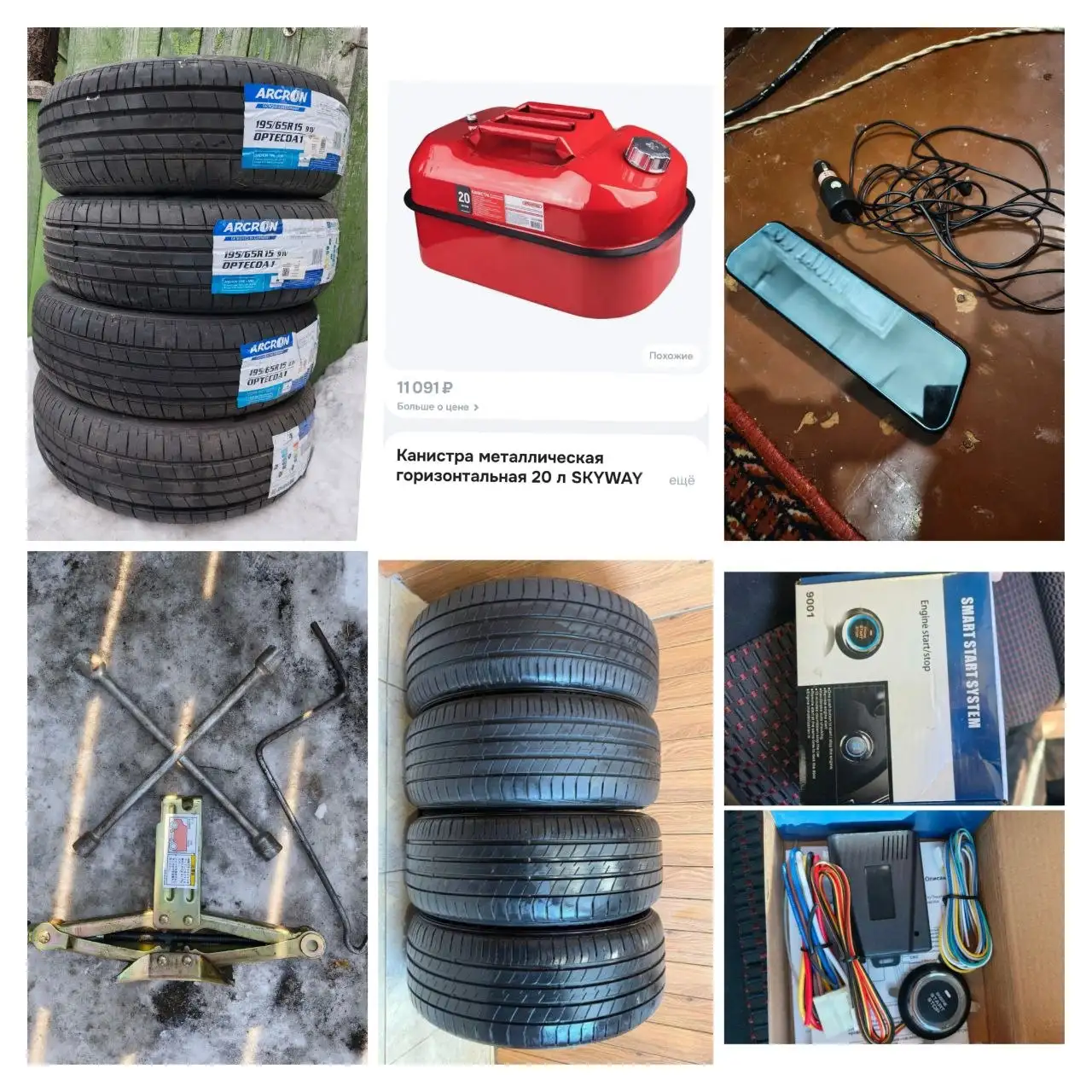 Продажа автомобильных запчастей и аксессуаров в Хабаровске - Шины и диски (Запчасти) в Хабаровск