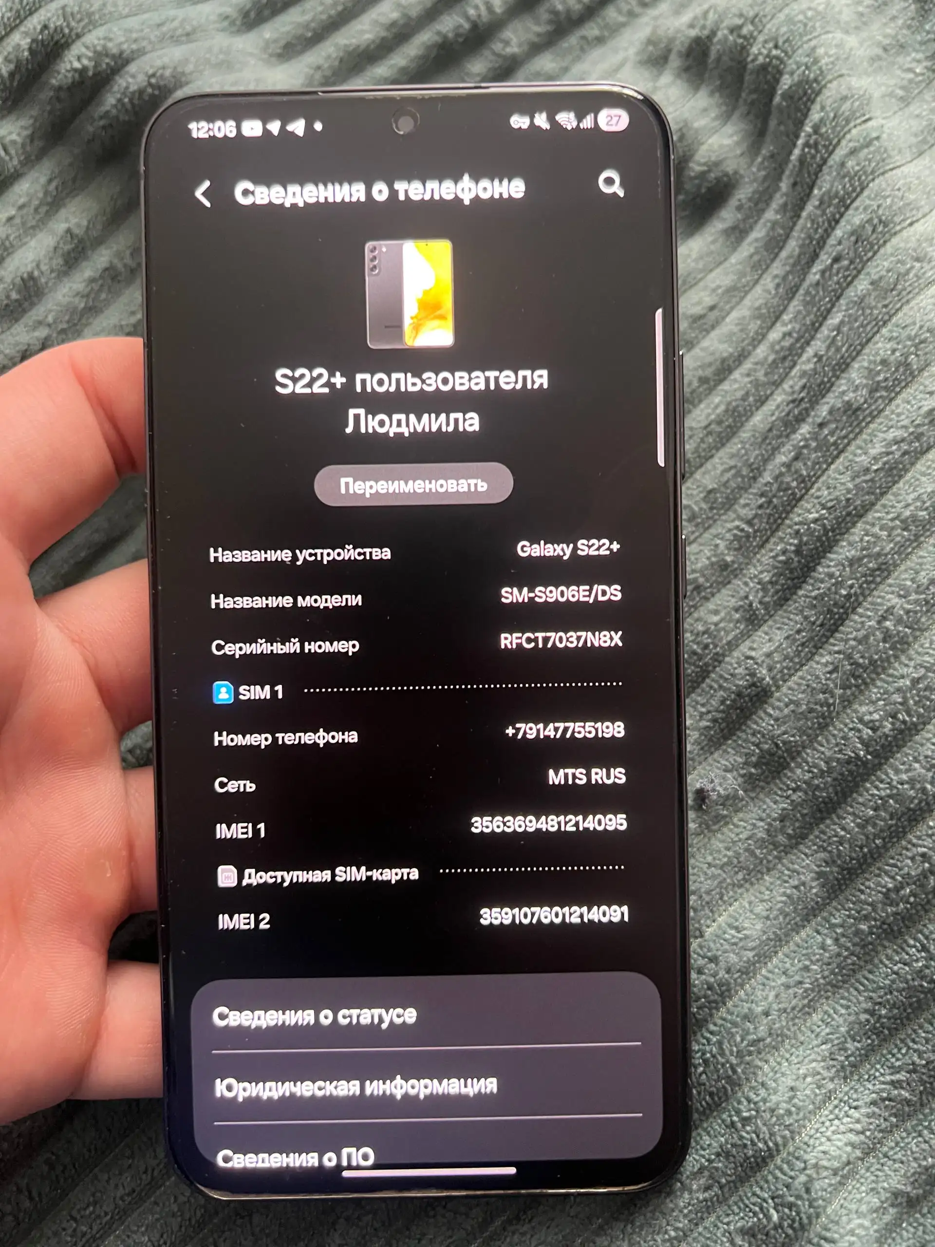 Продам Samsung Galaxy S22+ 128 ГБ в идеальном состоянии - Смартфоны (Электроника) в Хабаровск