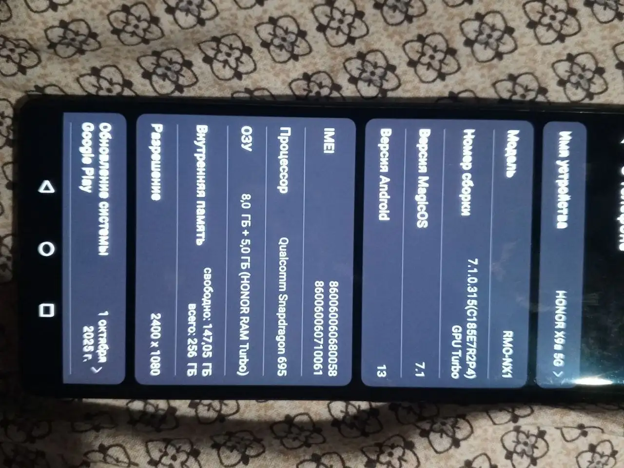 Продам Honor X9A - Смартфоны (Электроника) в Хабаровск