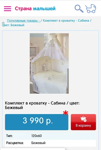 Комплект в кроватку - Переноски в Хабаровск