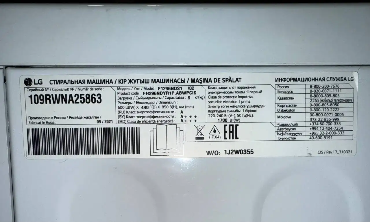 Стиральная машинка в идеальном состоянии - Бытовая техника (Для дома и дачи) в Хабаровск