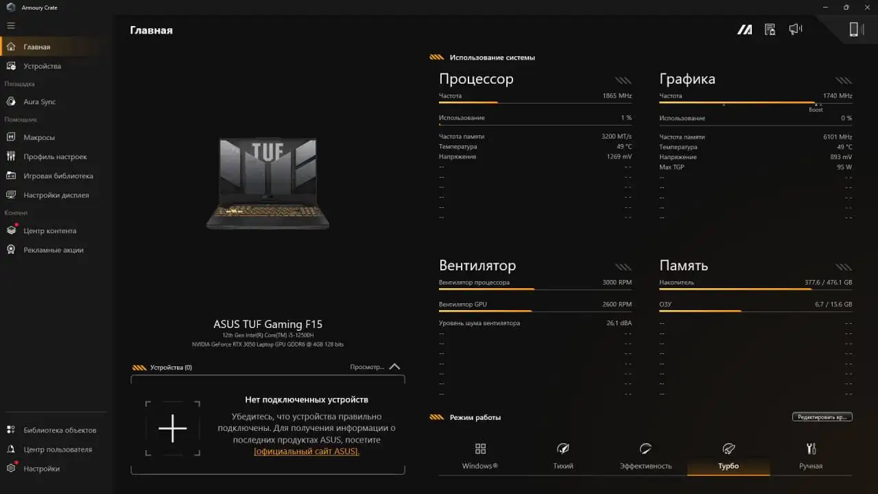 Ноутбук Asus TUF Gaming F15 - Ноутбуки (Электроника) в Хабаровск